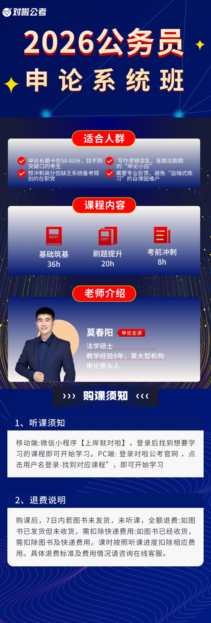 双十一逻辑思维课程招生长图海报(2) (1).jpg