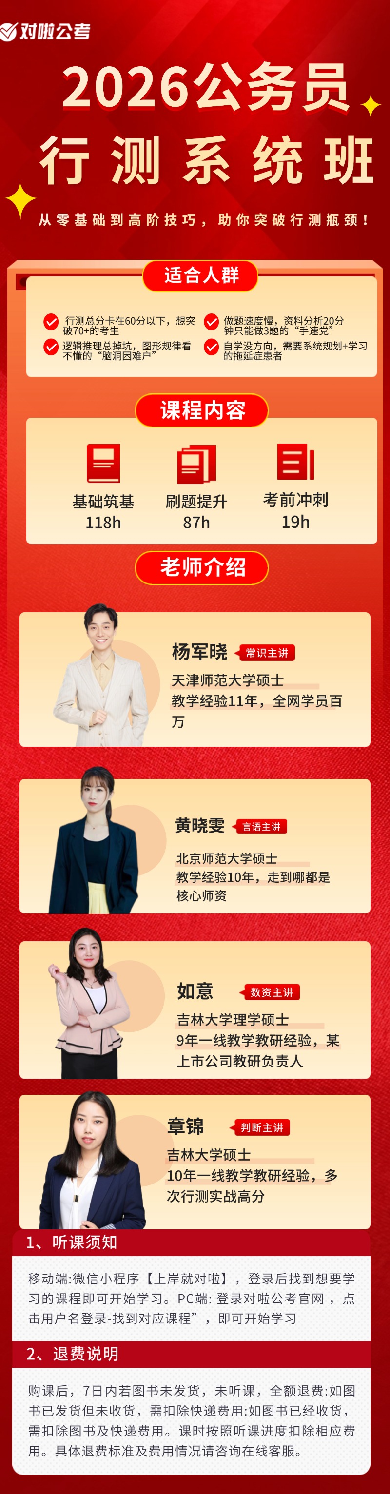双十一逻辑思维课程招生长图海报(2) (2).jpg