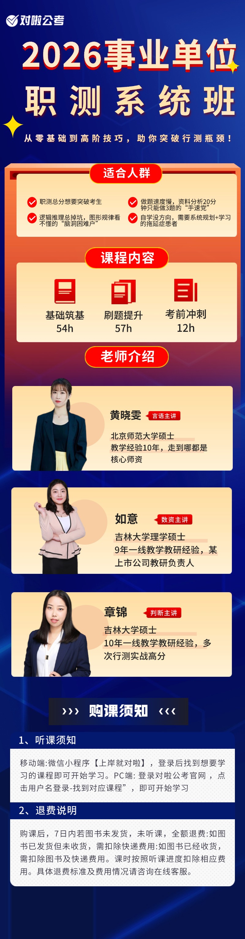 双十一逻辑思维课程招生长图海报(2) (3).jpg