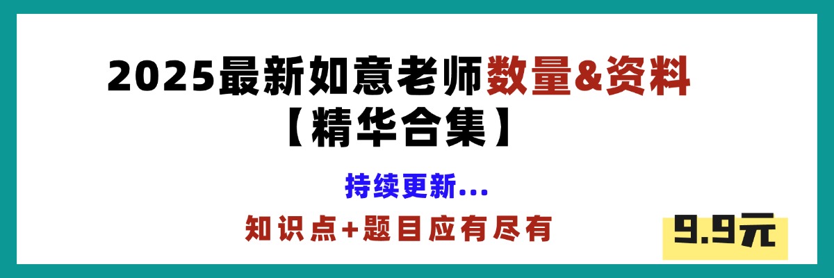 2025公考数资精华资料合集